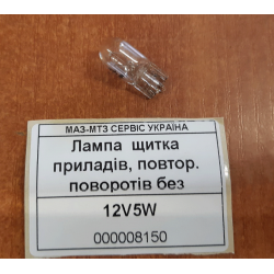 Лампа автомобильная щитка приборов, повторителя поворота без цоколя 12V5W