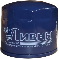 Фільтр масляний ГАЗ дв. 406 низький (вир-во м. Лівни) 406.1012005-11 Фільтр масляний ГАЗ дв. 406 низький (вир-во м. Лівни) 406.1012005-11