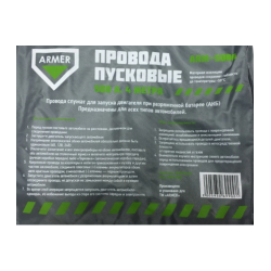 Провод прикуривания 500А 4 м -50С Armer DEC-500A