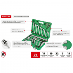 Набор инструментов 1/2", 1/4" 77 ед. Intertool ET-6077SP