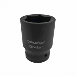 Головка торцевая 1" 41мм Стандарт Г1ДK41