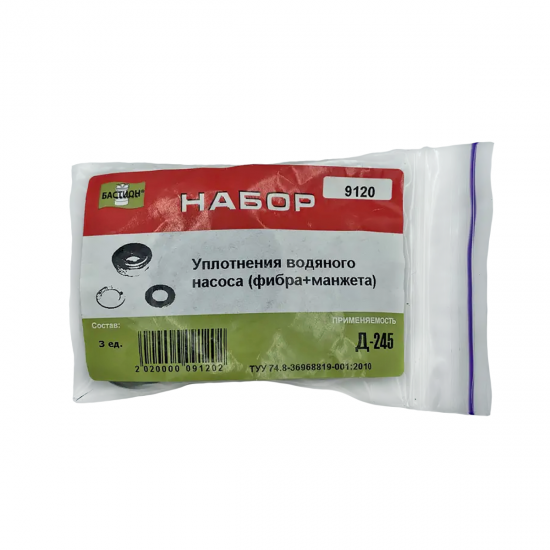 Р/к 9120 уплотнений водяного насоса Д-245