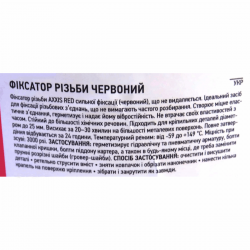 Фиксатор резьбы AXXIS красный VSB-027 50г