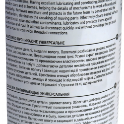 Мастило (аналог WD-40) AXXIS VSB-066 250 мл
