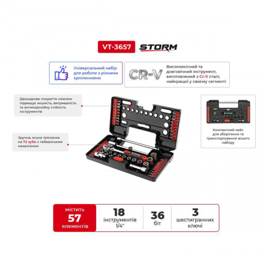 Набір насадок та головок з тріскачкою 57 од. STORM Intertool VT-3657