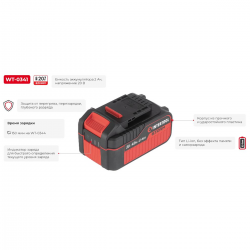Аккумулятор 20В Li-ion 4.0 Ач индикатор уровня заряда Intertool WT-0341 Аккумулятор 20В Li-ion 4.0 Ач индикатор уровня заряда Intertool WT-0341
